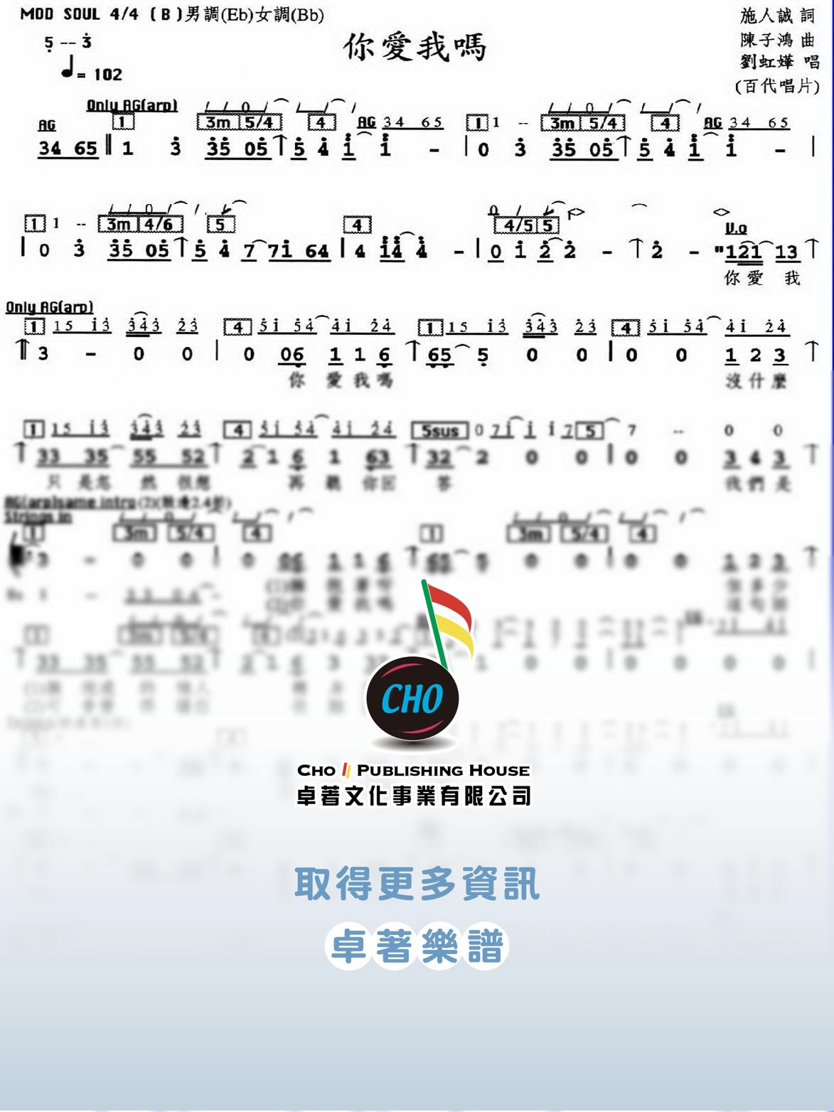 你愛我嗎